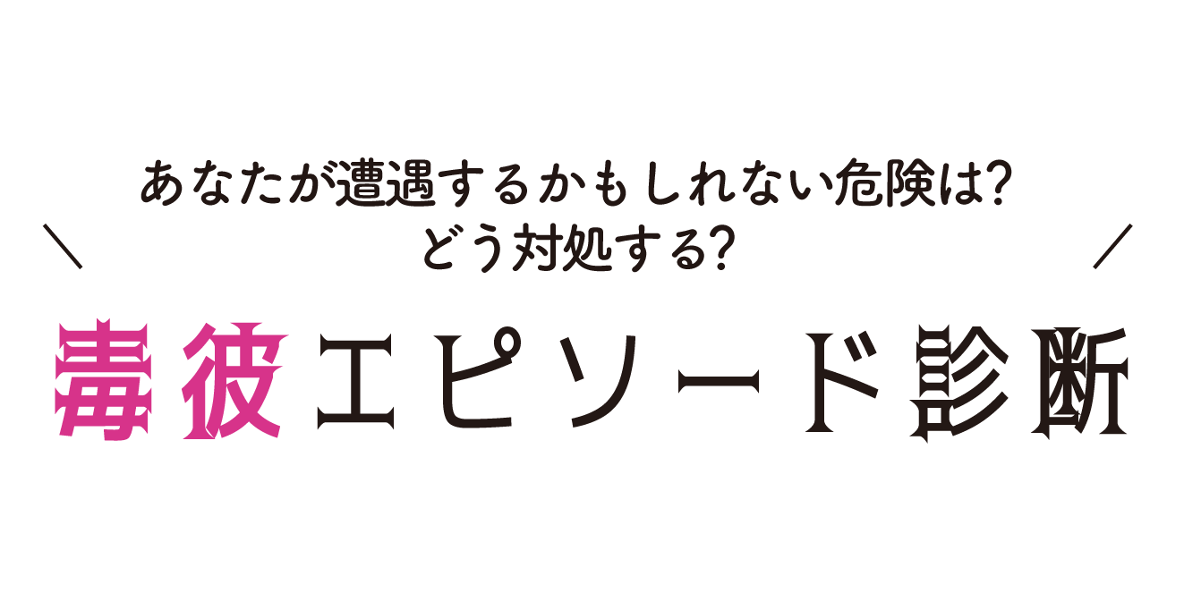 SNS女子診断